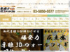 GoGo!端玉ドットコム