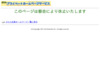 GANずROOM〜旭川市 ぱちんこ 周辺情報