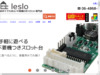 中古スロット実機販売leslo本店
