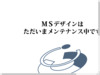 株式会社マルサン商事 MSデザイン