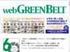 WEB GreenBelt